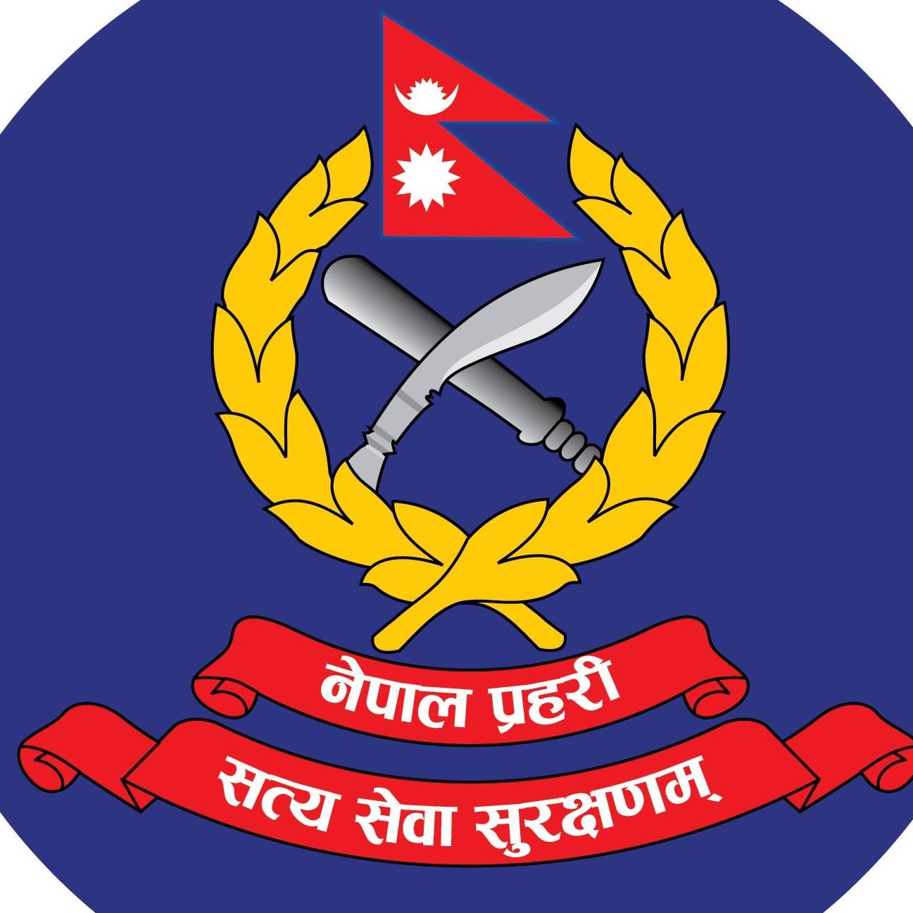 साभार : नेपाल प्रहरी फेसबुक पेजबाट